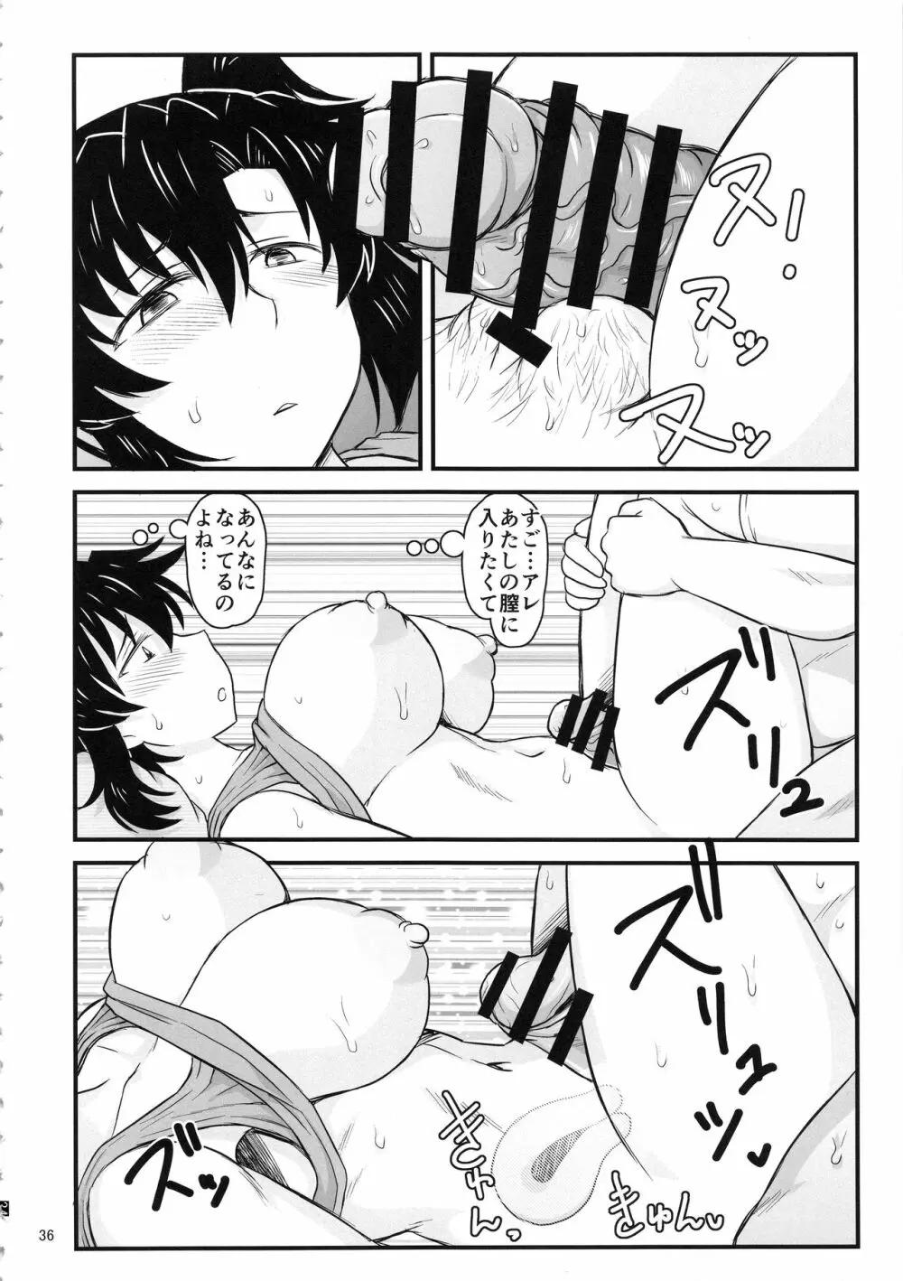 姉TRアネトラレ～僕の大好きなお姉ちゃんがアイツに奪われた話～ - page35