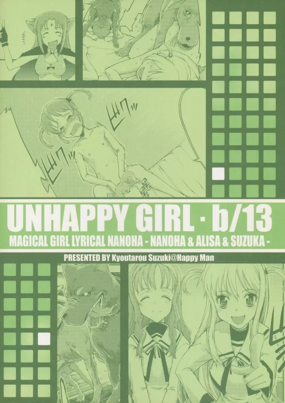 UNHAPPY GIRL･b／13 - page26