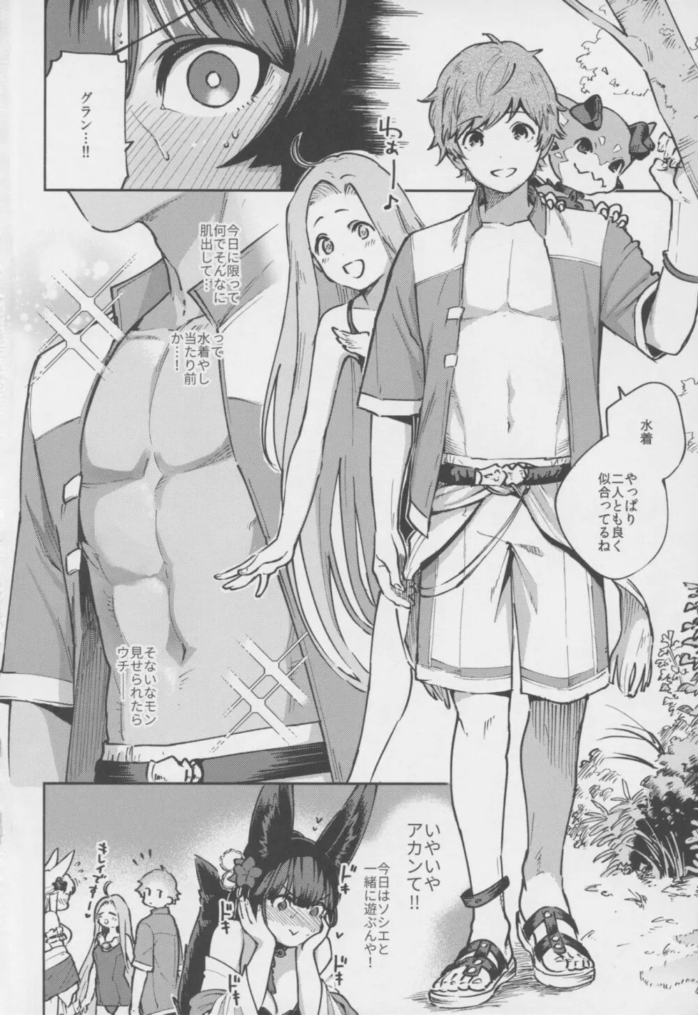 ユエルが水着に着替えたら - page3