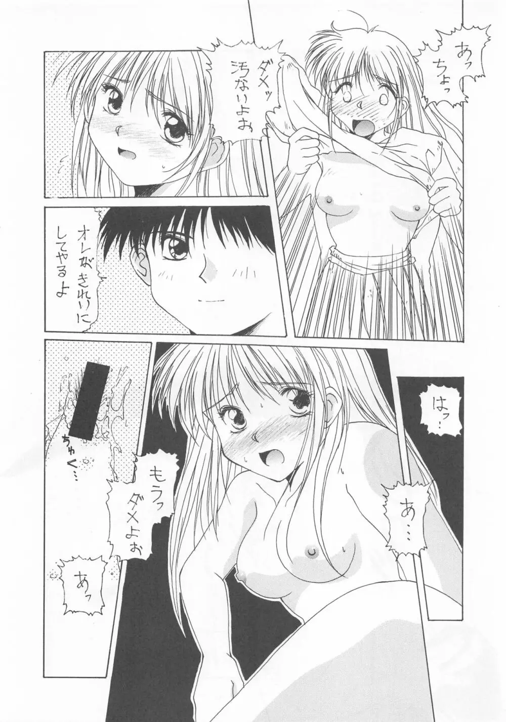 大人の童話 Vol.2 - page40