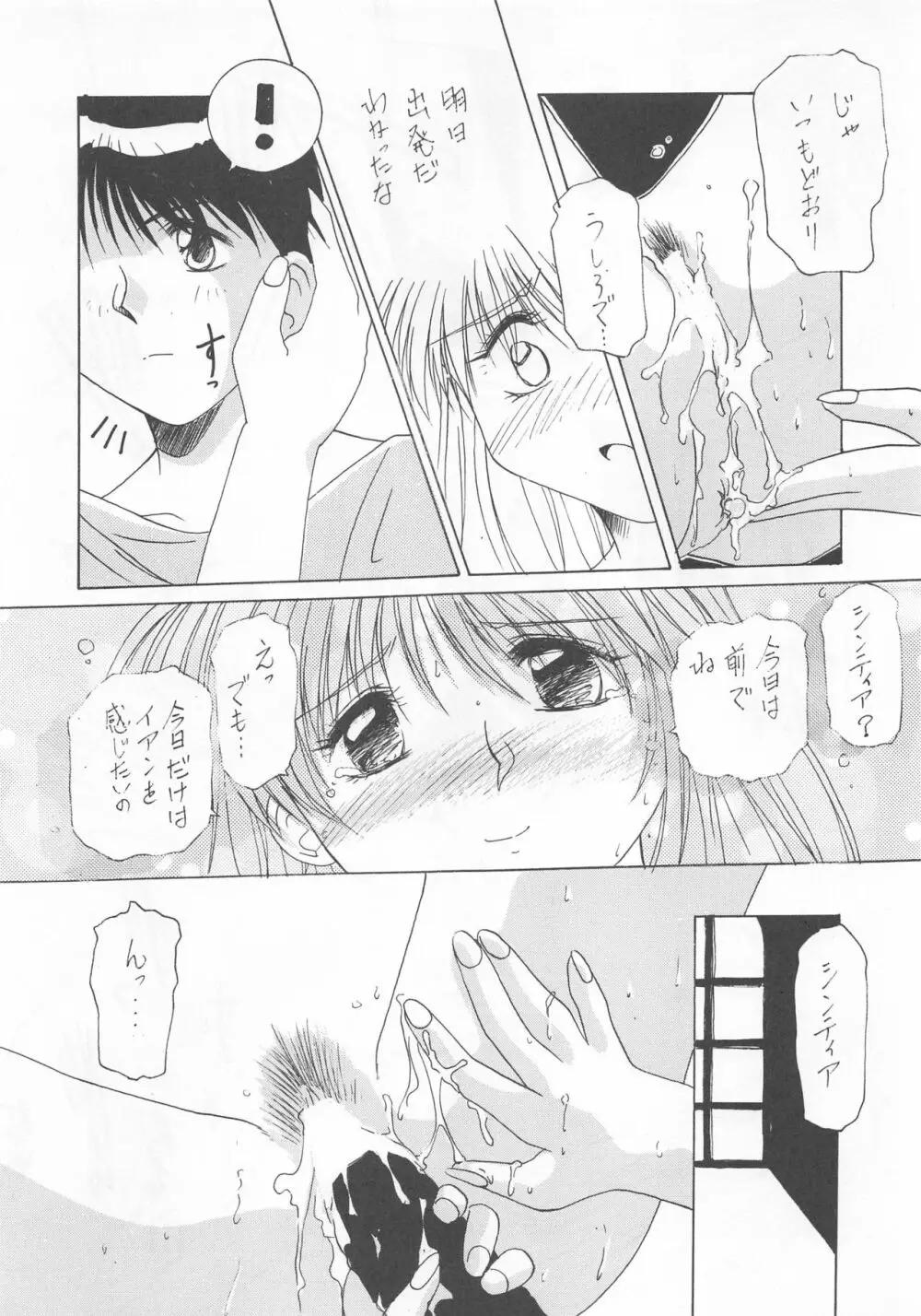 大人の童話 Vol.2 - page44