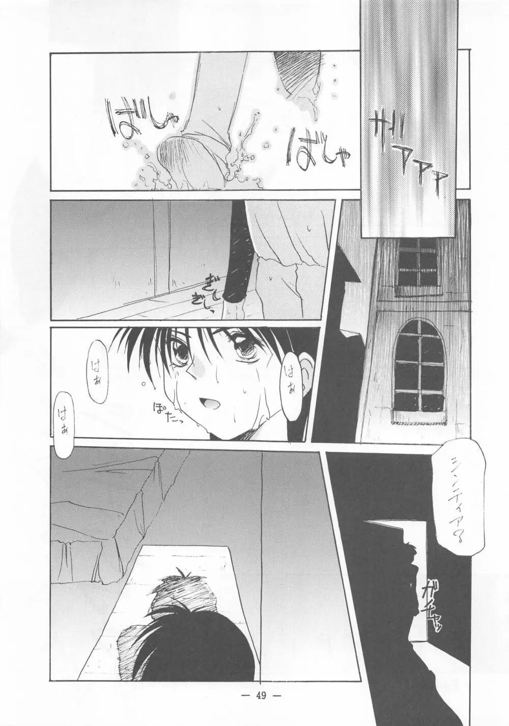 大人の童話 Vol.2 - page48