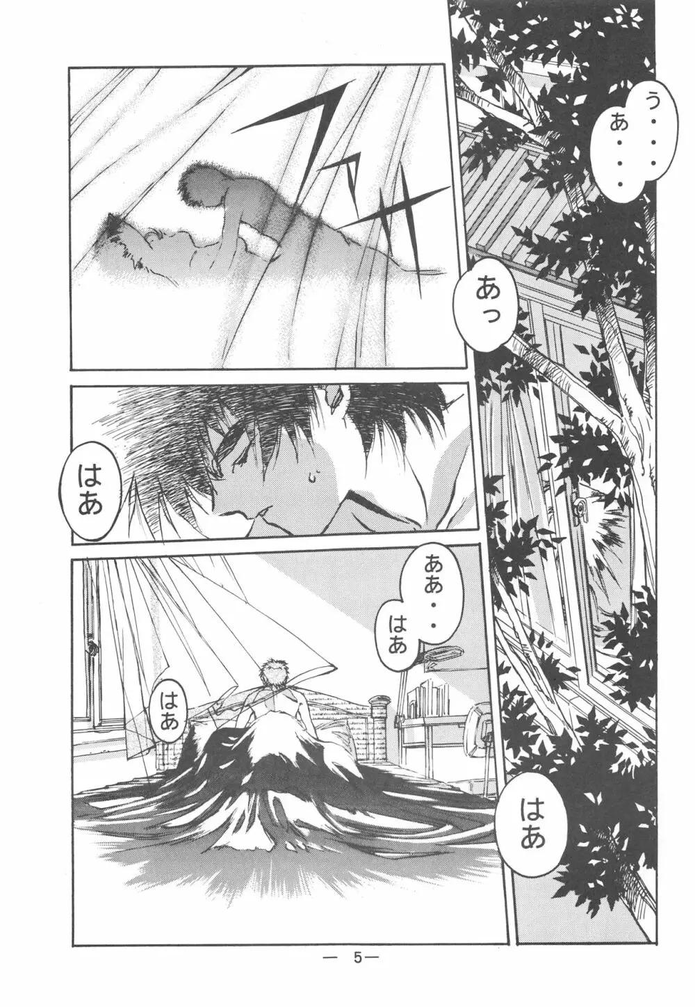 大人の童話 Vol.3 - page4