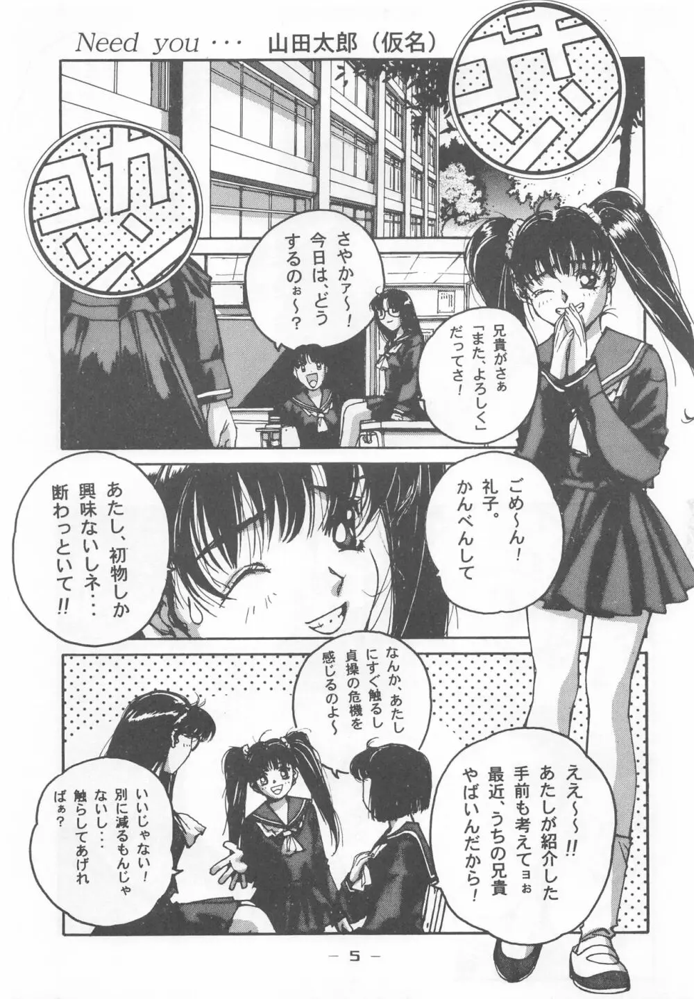 大人の童話 Vol.7 - page4