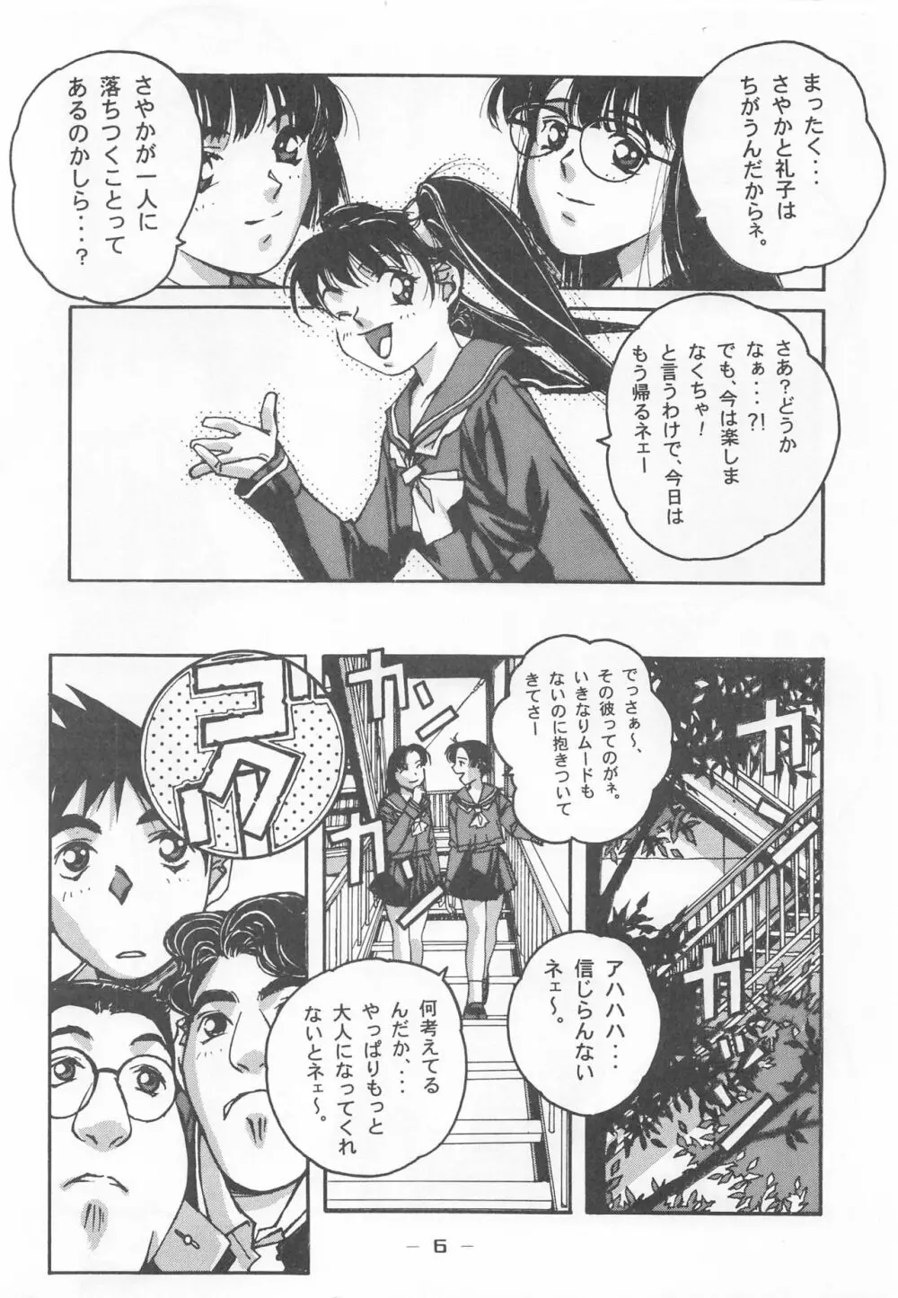 大人の童話 Vol.7 - page5