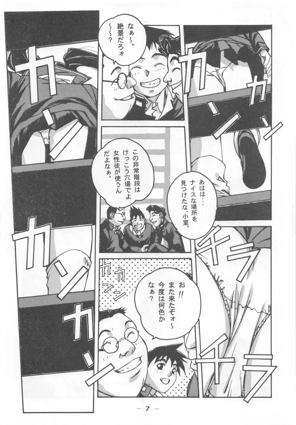 大人の童話 Vol.7 - page6