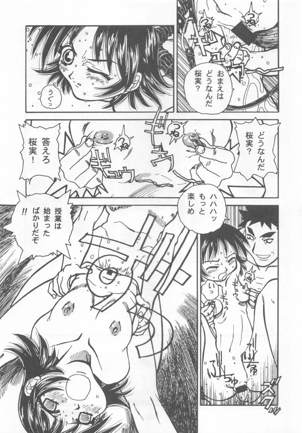 大人の童話 Vol.7 - page66