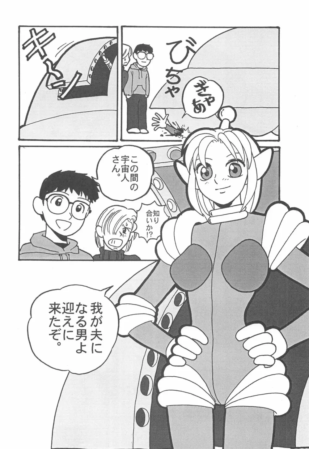 大人の童話 Vol.11 - page35