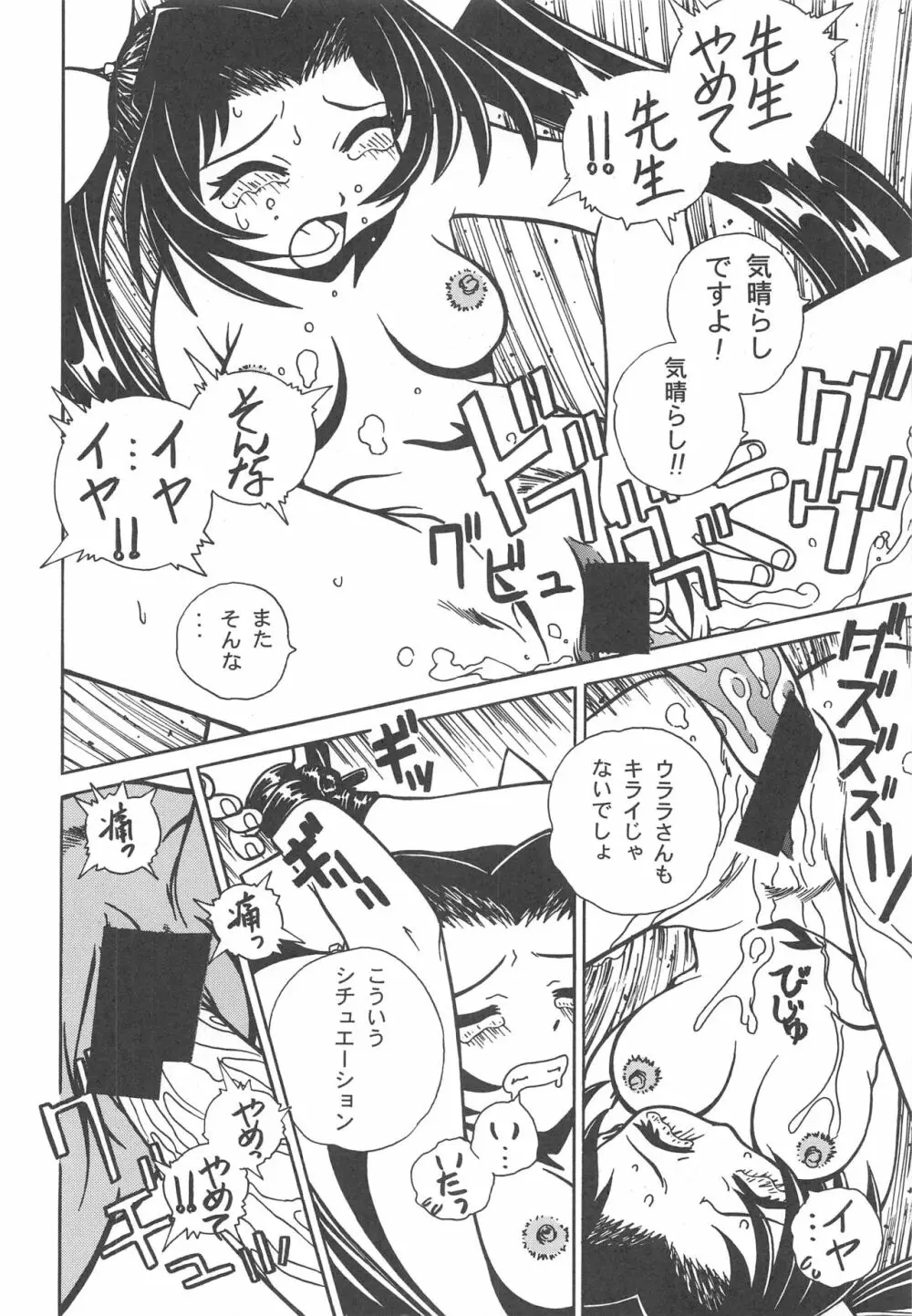 大人の童話 Vol.11 - page59