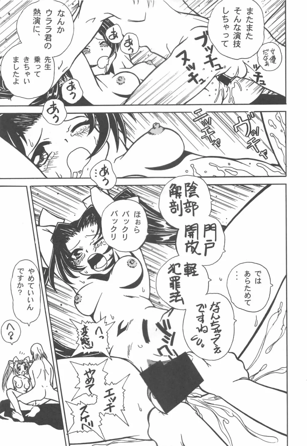 大人の童話 Vol.11 - page60