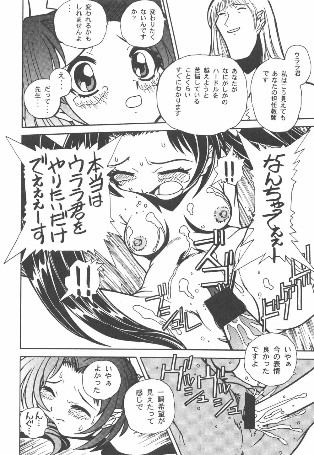 大人の童話 Vol.11 - page61