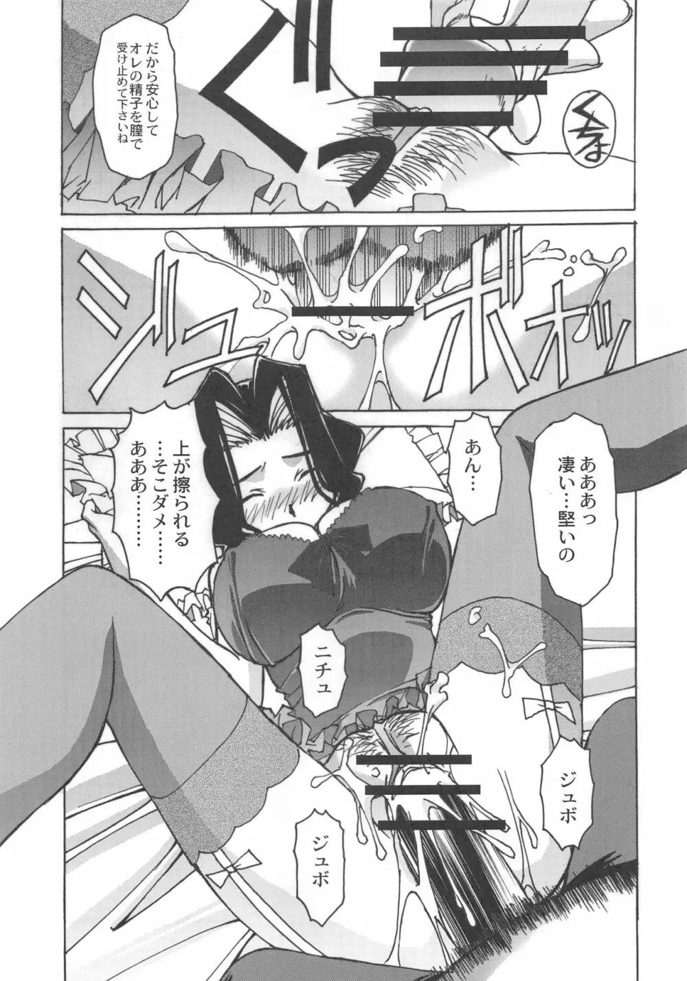 大人の童話 Vol.25 - page20