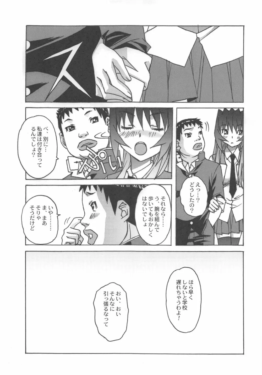 大人の童話 Vol.25 - page32