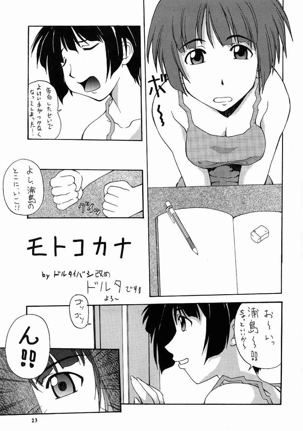 娘々の素 - page17