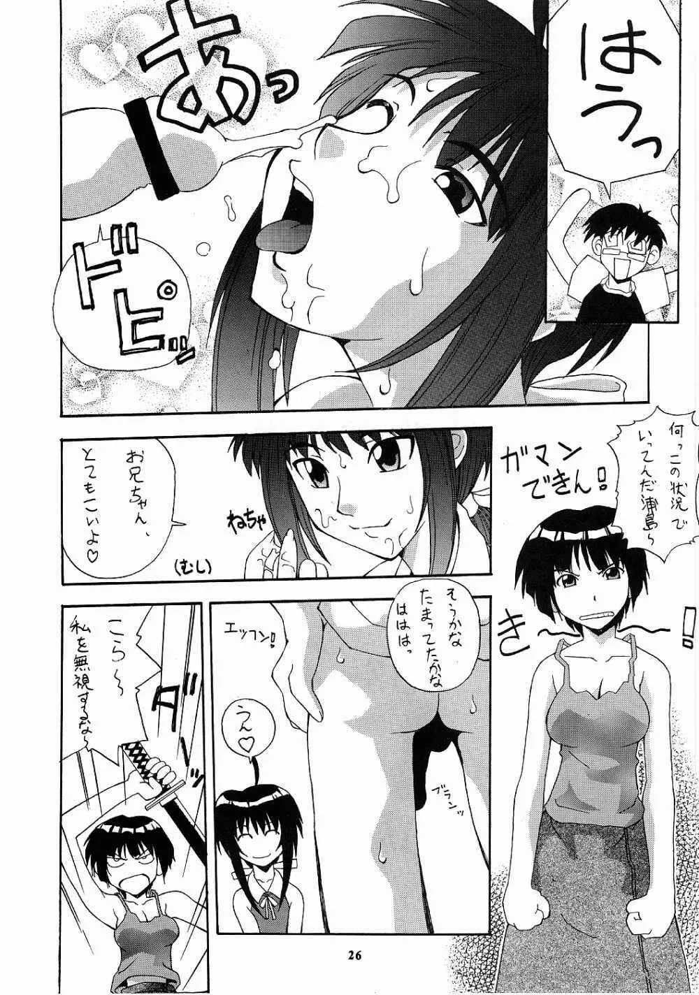 娘々の素 - page20