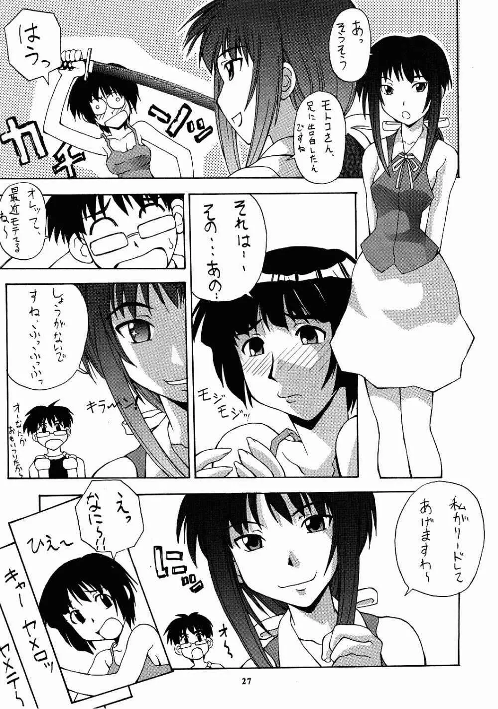 娘々の素 - page21