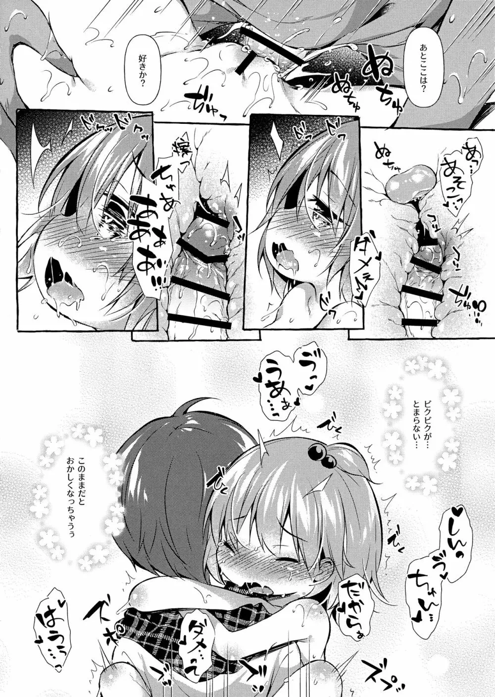 しんちゃんの超エロエロ本2 - page25