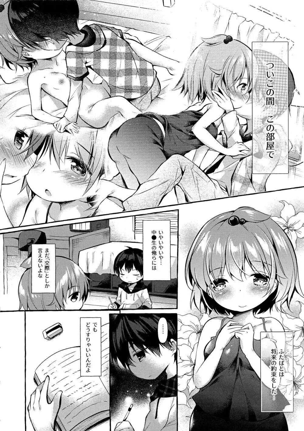 しんちゃんの超エロエロ本2 - page3