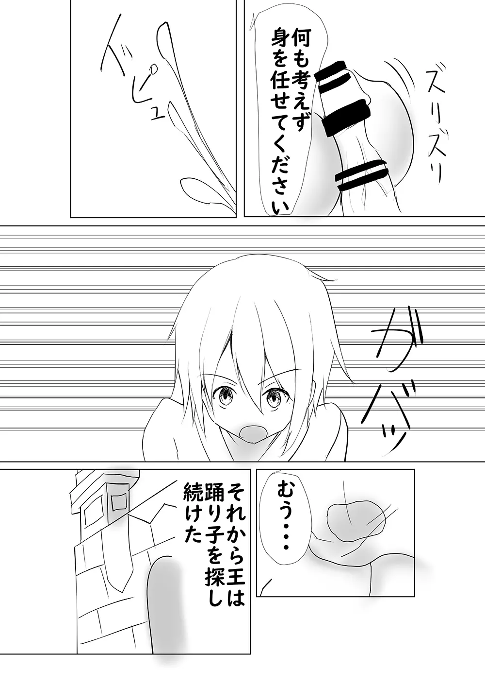 サキュバスに犯される合同誌 ～HELL～ - page103