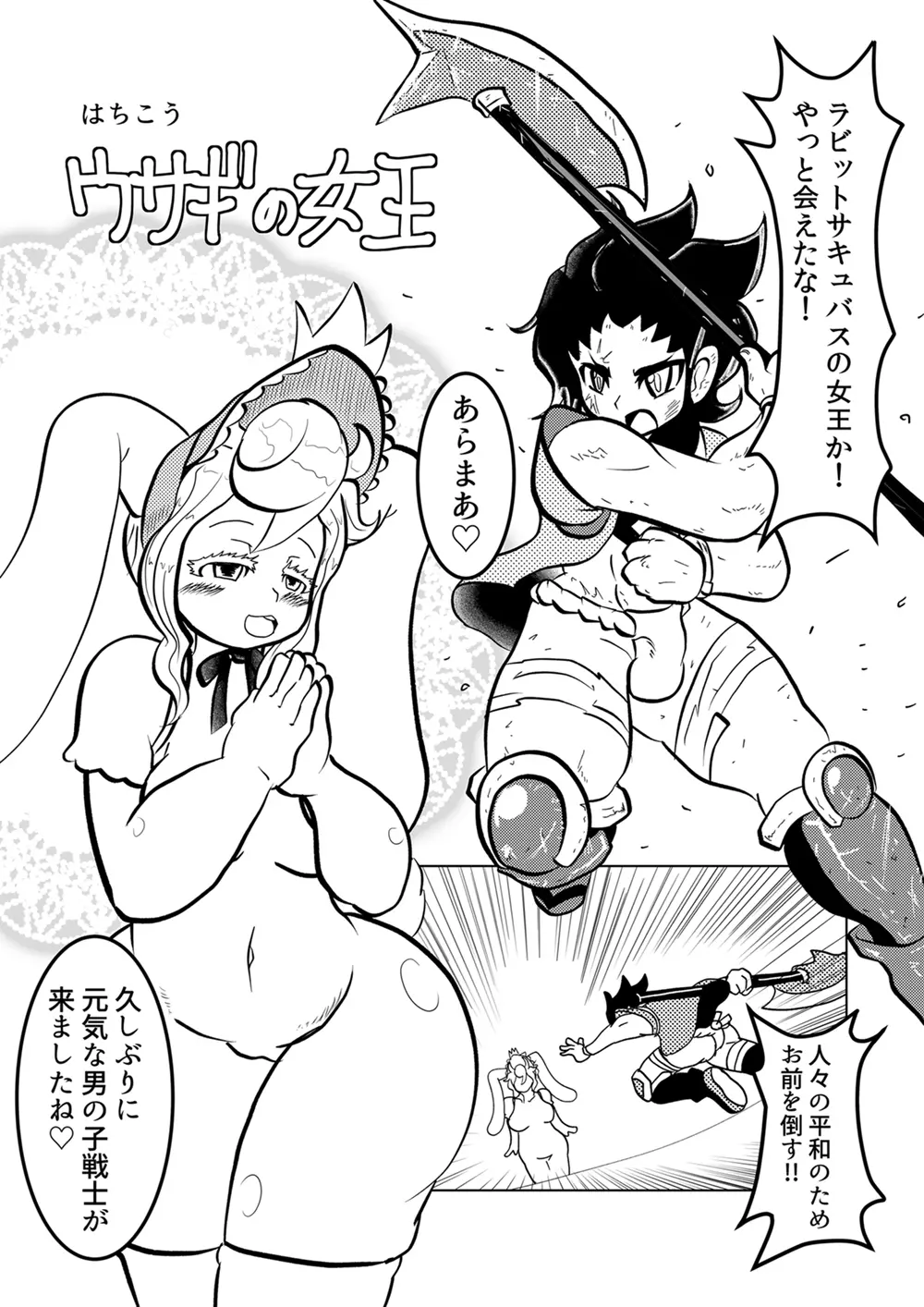 サキュバスに犯される合同誌 ～HELL～ - page133