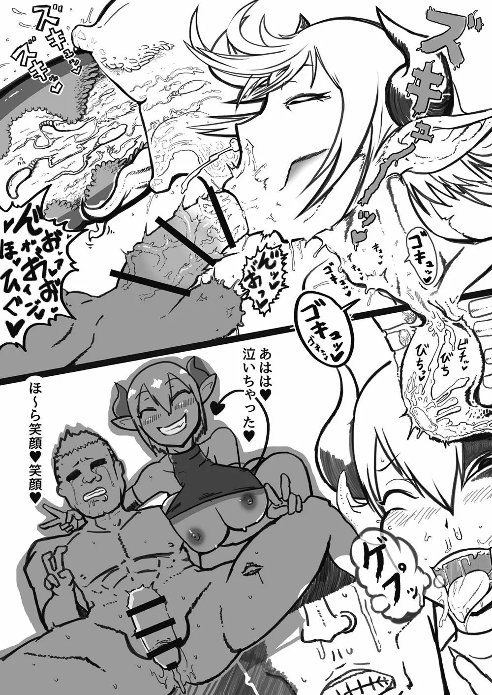 サキュバスに犯される合同誌 ～HEAVEN～ - page104