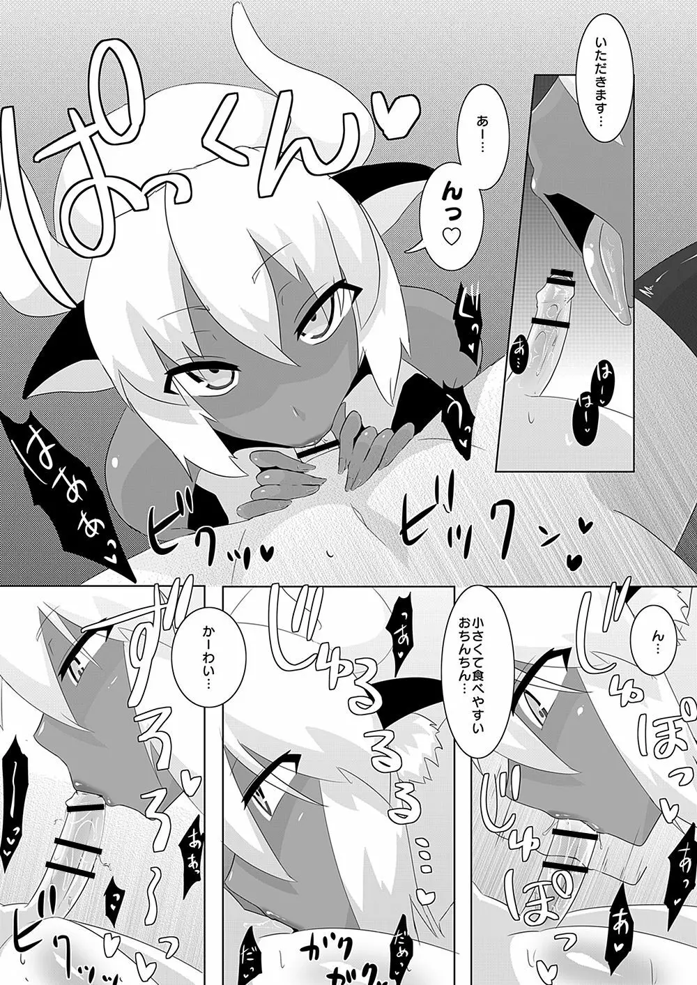 サキュバスに犯される合同誌 ～HEAVEN～ - page113