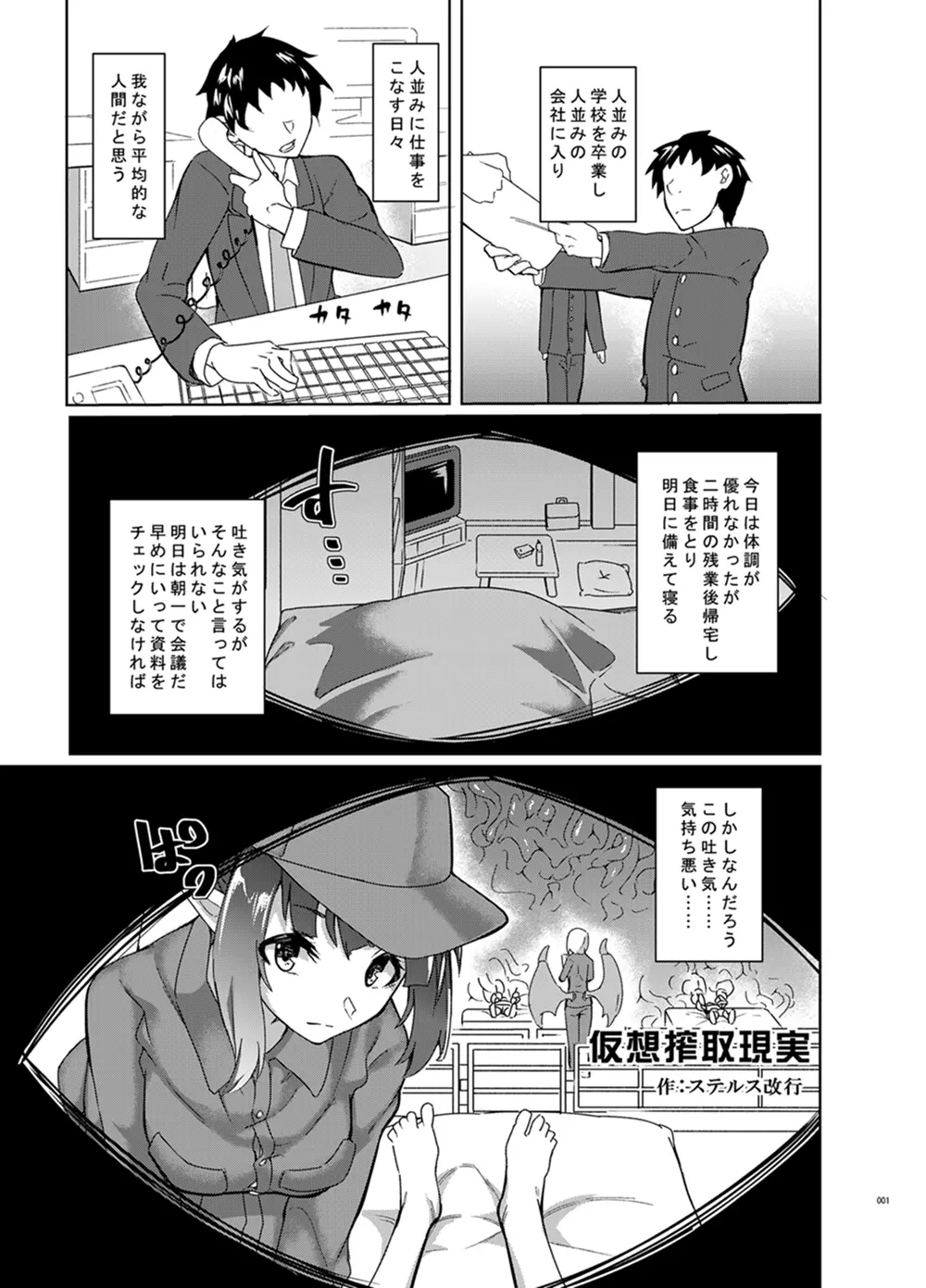 サキュバスに犯される合同誌 ～HEAVEN～ - page124