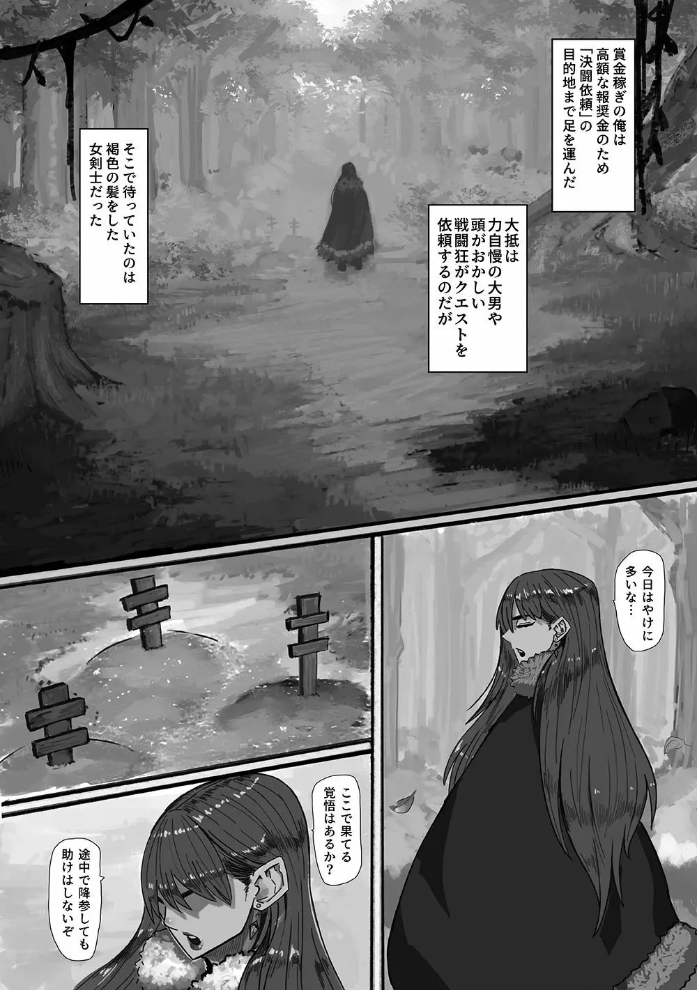 サキュバスに犯される合同誌 ～HEAVEN～ - page159