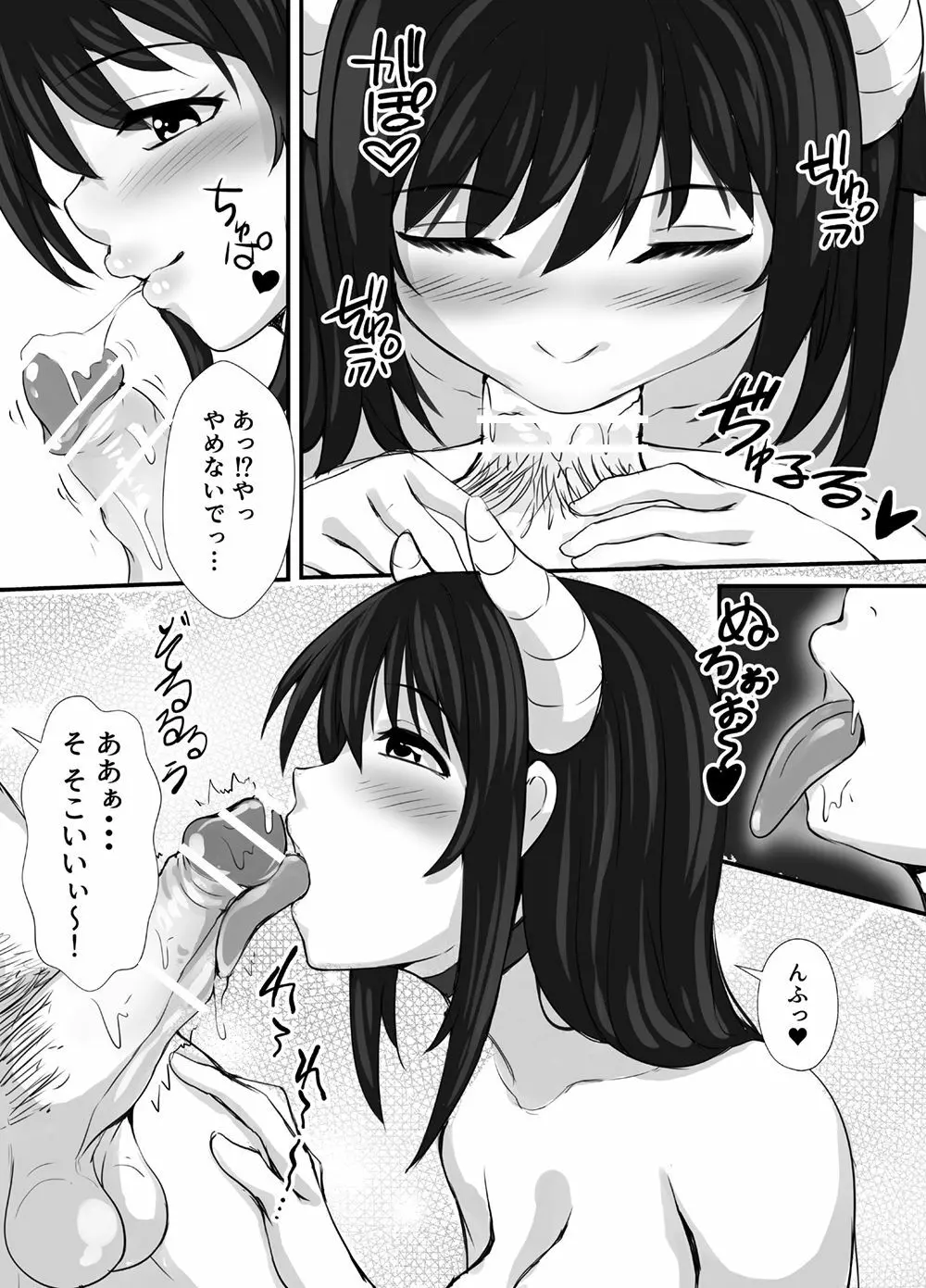 サキュバスに犯される合同誌 ～HEAVEN～ - page20