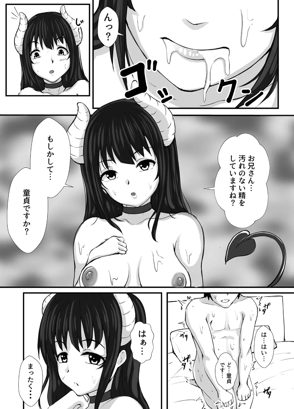 サキュバスに犯される合同誌 ～HEAVEN～ - page22