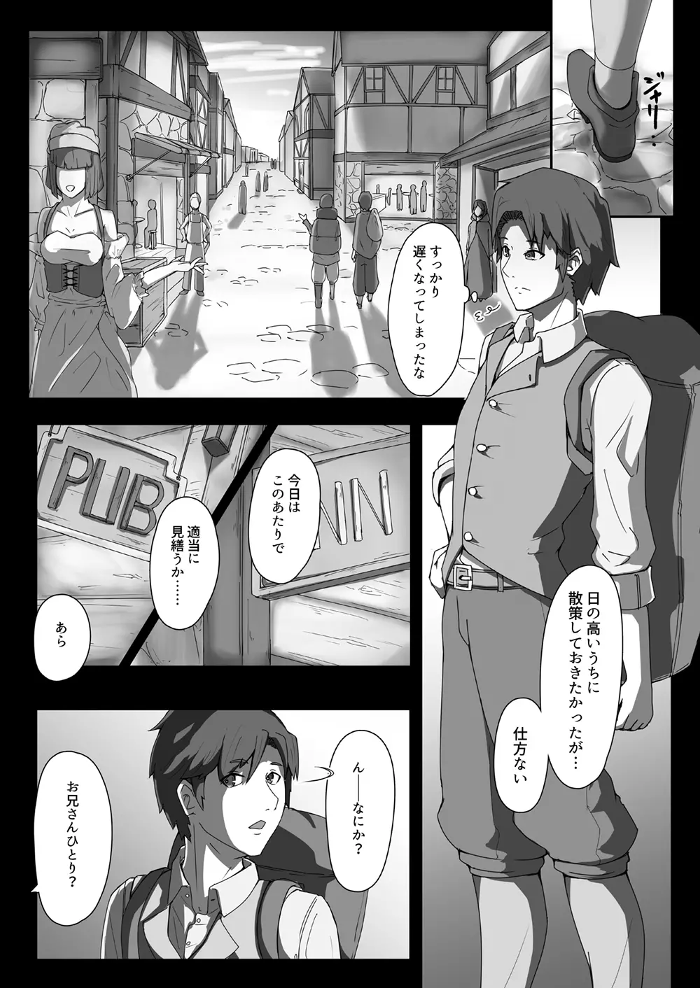 サキュバスに犯される合同誌 ～HEAVEN～ - page56