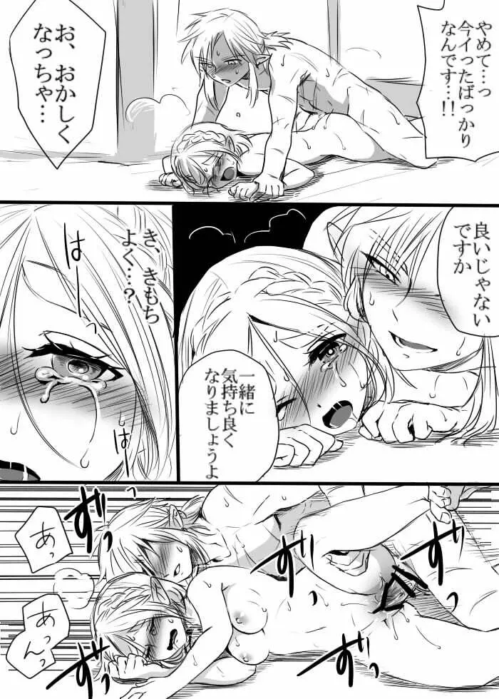 安全で健全なおくすりを飲もう！ - page15