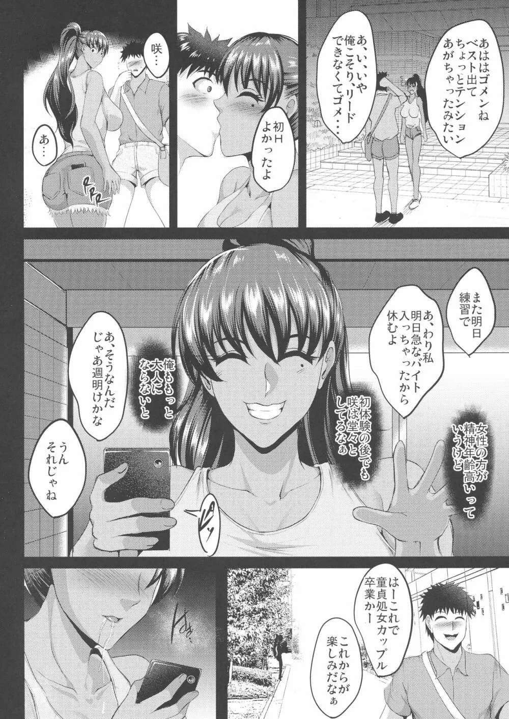 調教受精済み母娘寝取られ記録 - page14