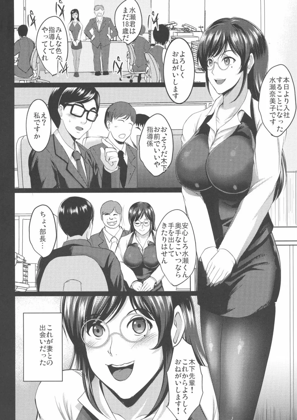 調教受精済み母娘寝取られ記録 - page23