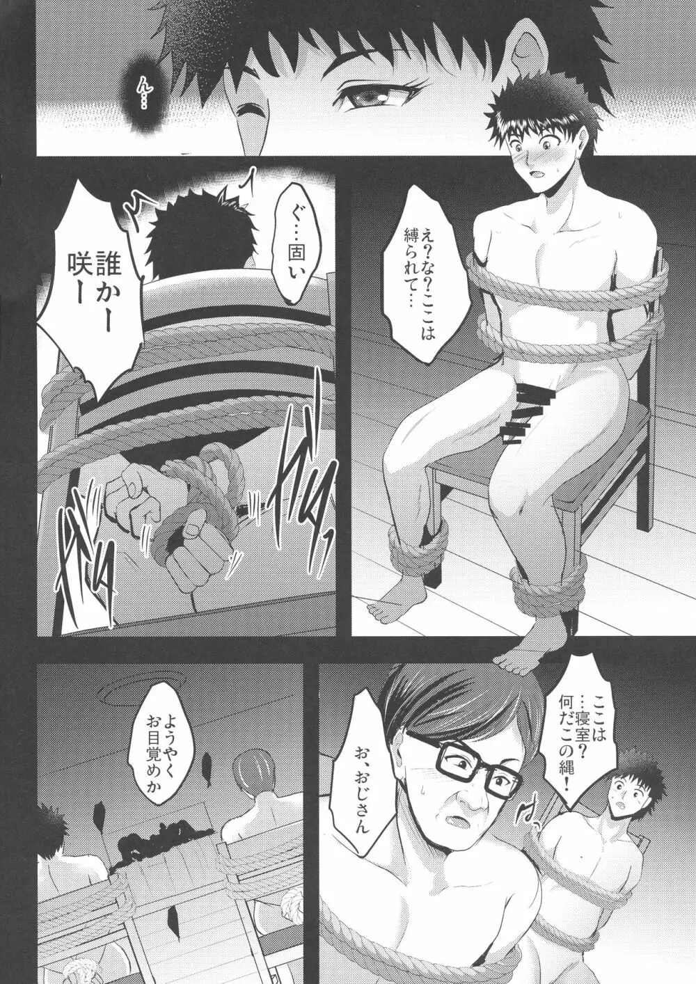 調教受精済み母娘寝取られ記録 - page43