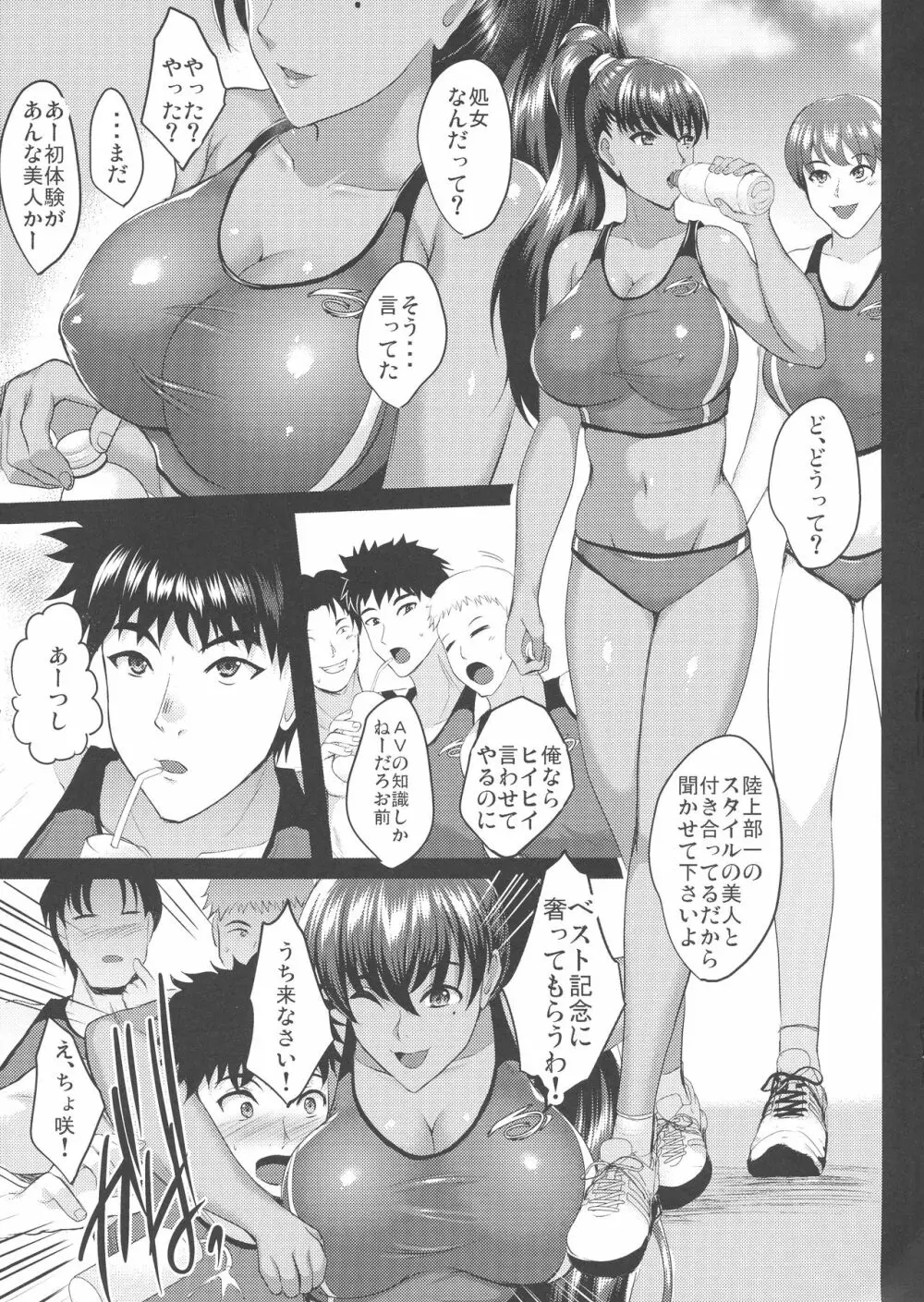 調教受精済み母娘寝取られ記録 - page7