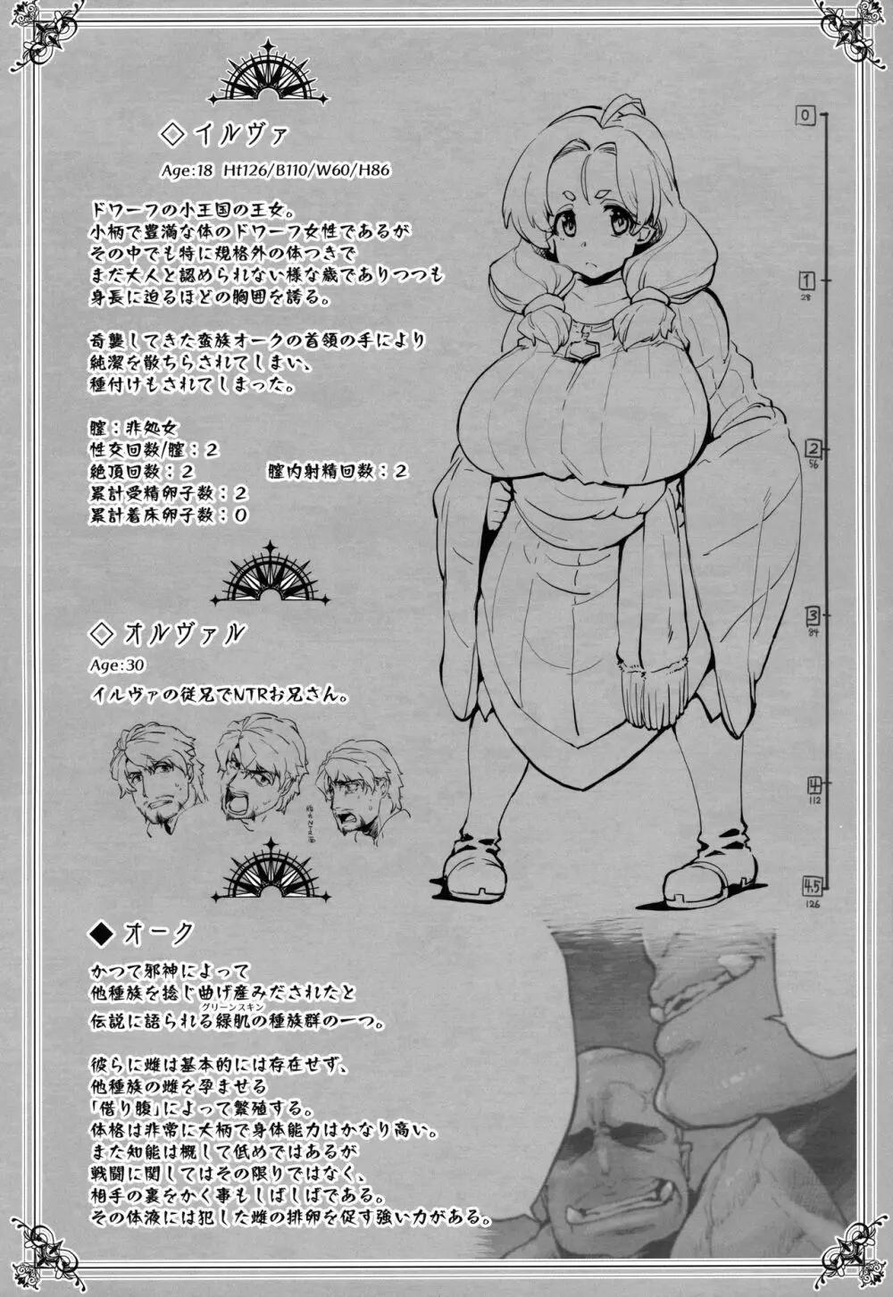 (C96) [沙悟荘 (瀬浦沙悟)] Raiders! case:2-2 -Fallen Mountain Kingdom- - page4