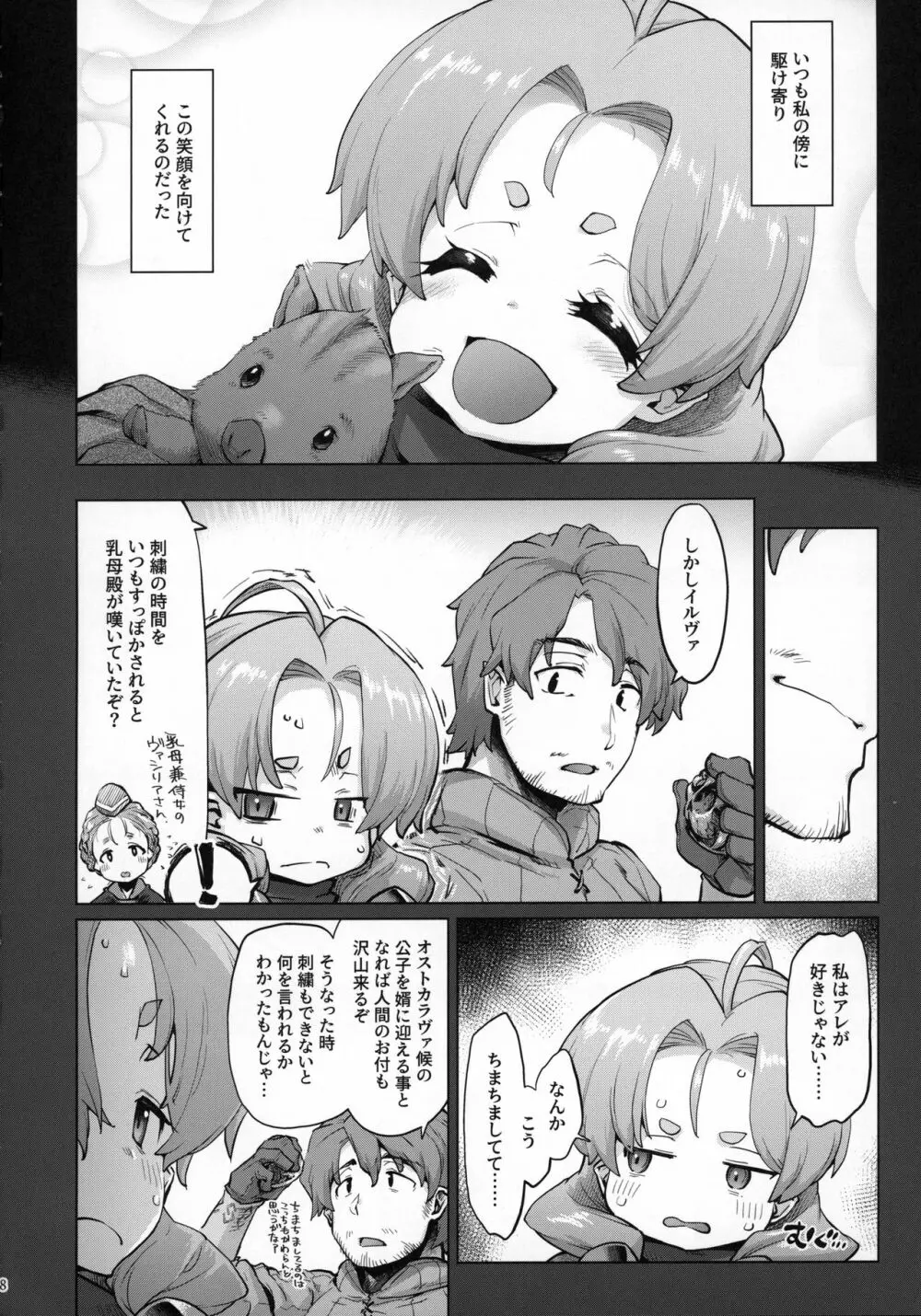 (C96) [沙悟荘 (瀬浦沙悟)] Raiders! case:2-2 -Fallen Mountain Kingdom- - page7