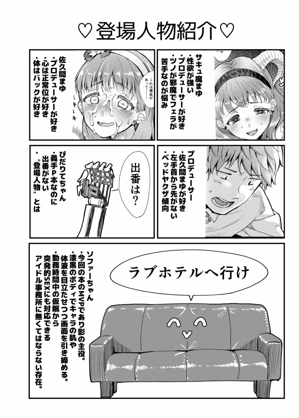 ぜんぶ飲み込んであげたい - page3