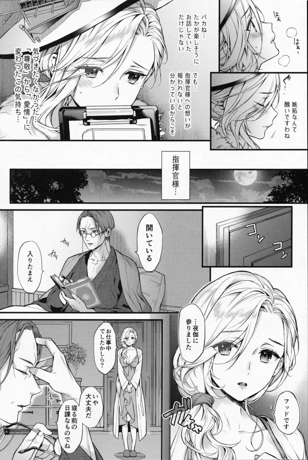 親愛なるあなたへ - page11