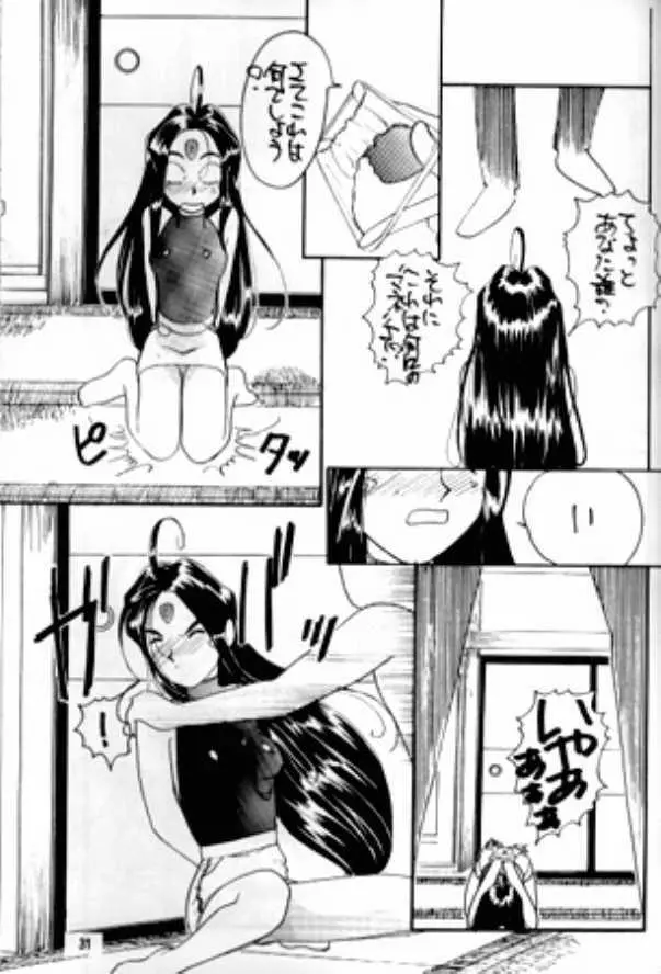 ありがたきしあわせIV - page30