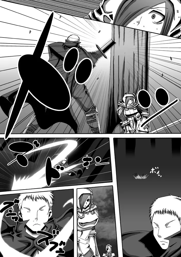 CATASTROPHE11 魔導士編 - page23