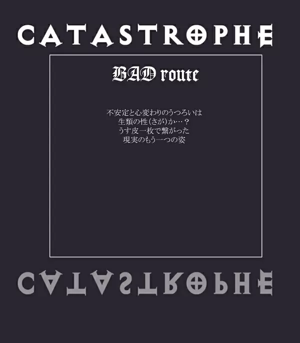 CATASTROPHE11 魔導士編 - page32