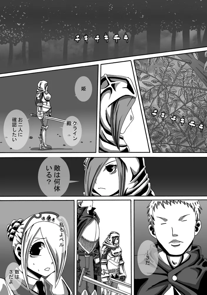 CATASTROPHE11 魔導士編 - page6