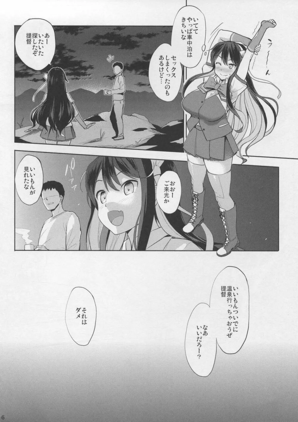 ながパイ - page15