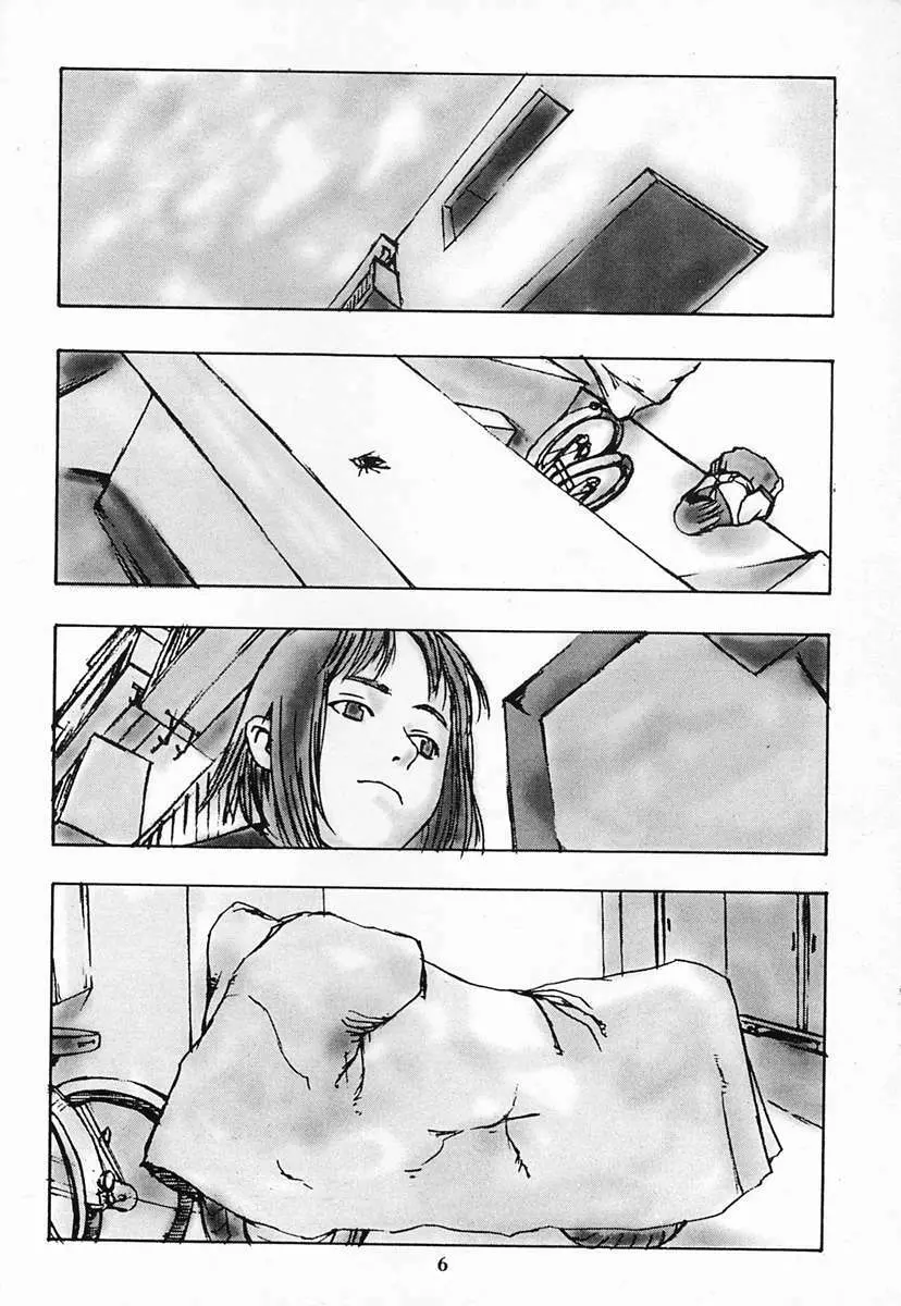 Houmatsujin - page5