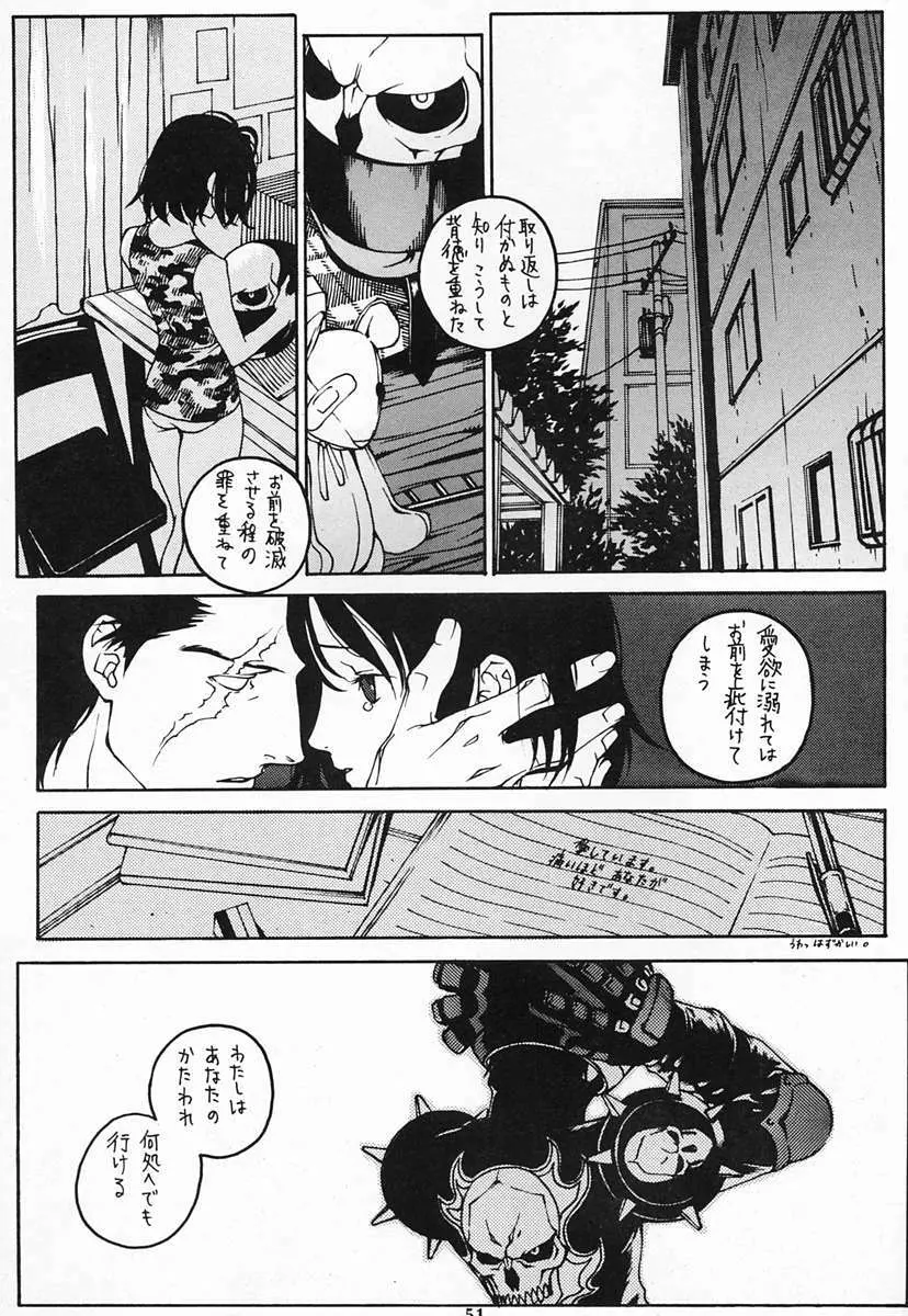 Houmatsujin - page50