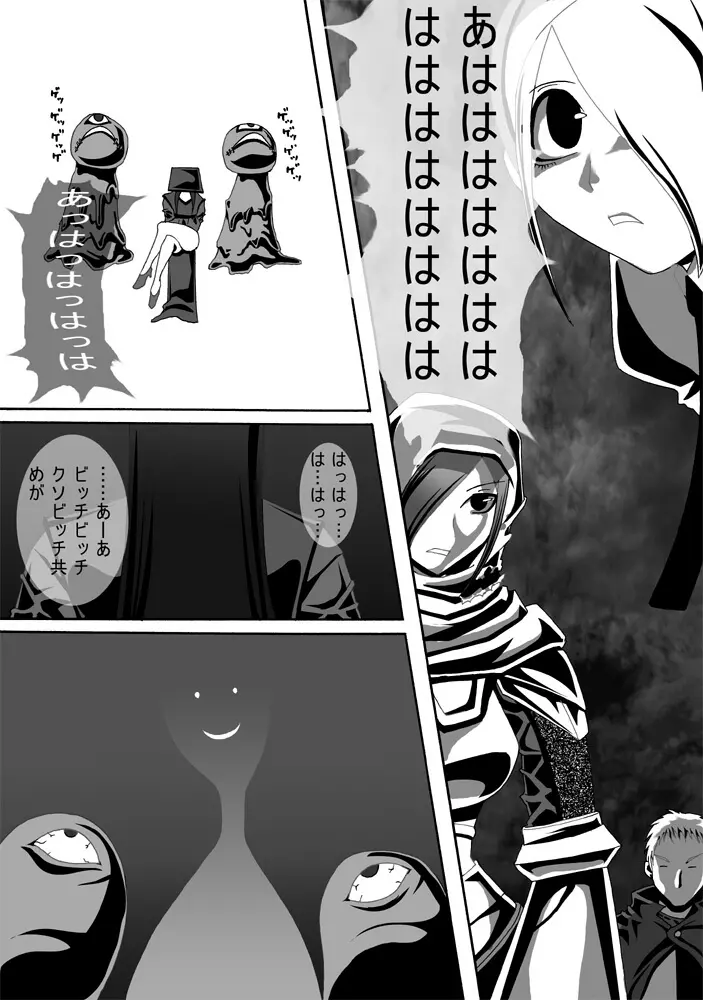 CATASTROPHE12 姫&巫女服編 - page23