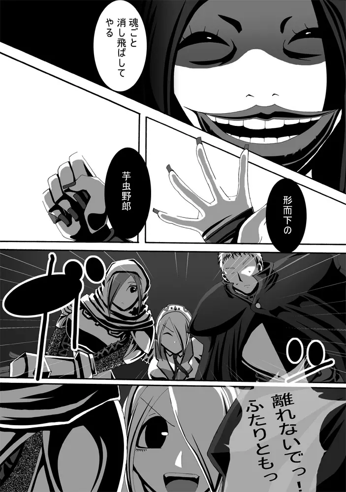 CATASTROPHE12 姫&巫女服編 - page24