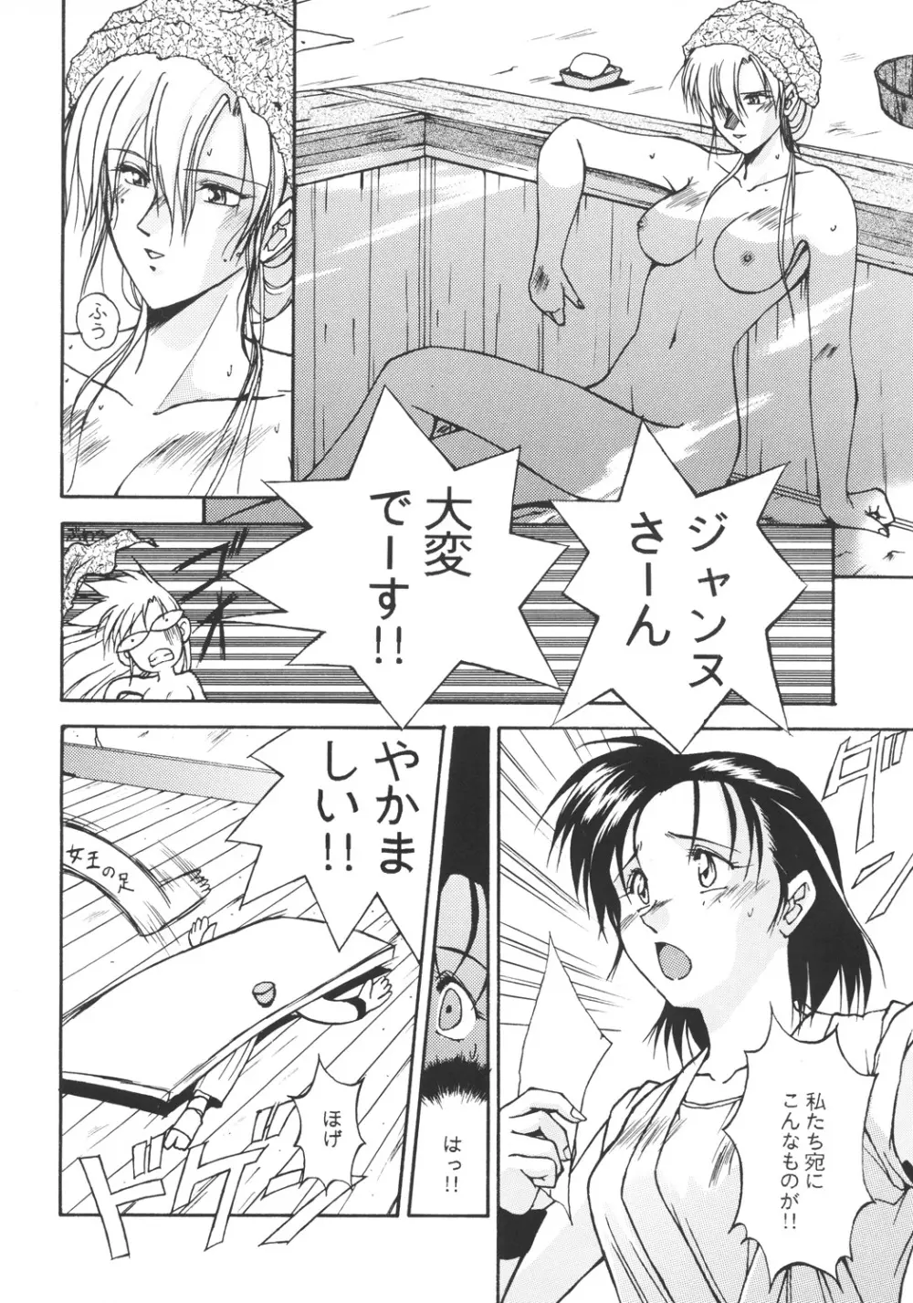 井上光太郎個人作品集95→99 SPECIAL EDITION - page11